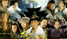 木府风云电视剧